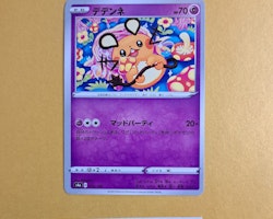 Dedenne 075/190 Shiny Star V s4a Pokemon