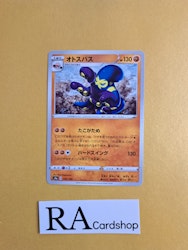 Grapploct 100/190 Shiny Star V s4a Pokemon