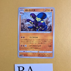 Grapploct 100/190 Shiny Star V s4a Pokemon