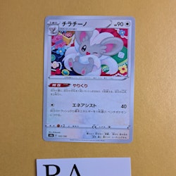 Cinccino 143/190 Shiny Star V s4a Pokemon