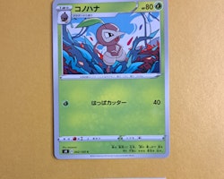 Nuzleaf Common 002/100 Astonishing Volt Tackle s4 Pokémon