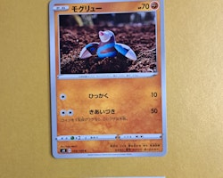 Drilbur Common 059/100 Astonishing Volt Tackle s4 Pokemon