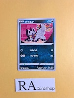 Poochyena Common 066/100 Astonishing Volt Tackle s4 Pokemon