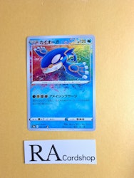 Kyogre 036/190 s4a Shiny Star V Pokemon