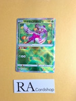 Radiant Tsareena K 009/068 s11a Incandescent Arcana Pokemon