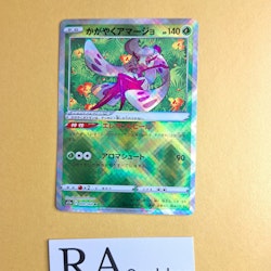 Radiant Tsareena K 009/068 s11a Incandescent Arcana Pokemon