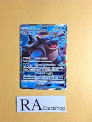 Blastoise GX 010/054 Sm9b Full Metal Wall Pokemon