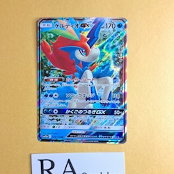 Keldeo GX 036/173 SM12a Tag All Star Pokemon