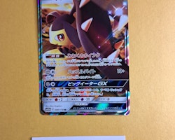 Mawile GX 089/173 SM12a Tag All Star Pokemon