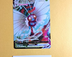 Butterfree VMAX 002/070 s2a Explosive Flame Pokemon