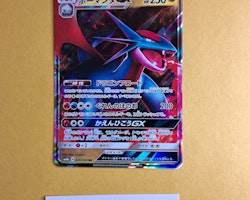 Salamance GX 045/066 sm6b Champion Road Pokemon