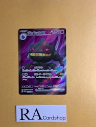 Banette EX SR 095/078 sv1V Violet ex Pokemon