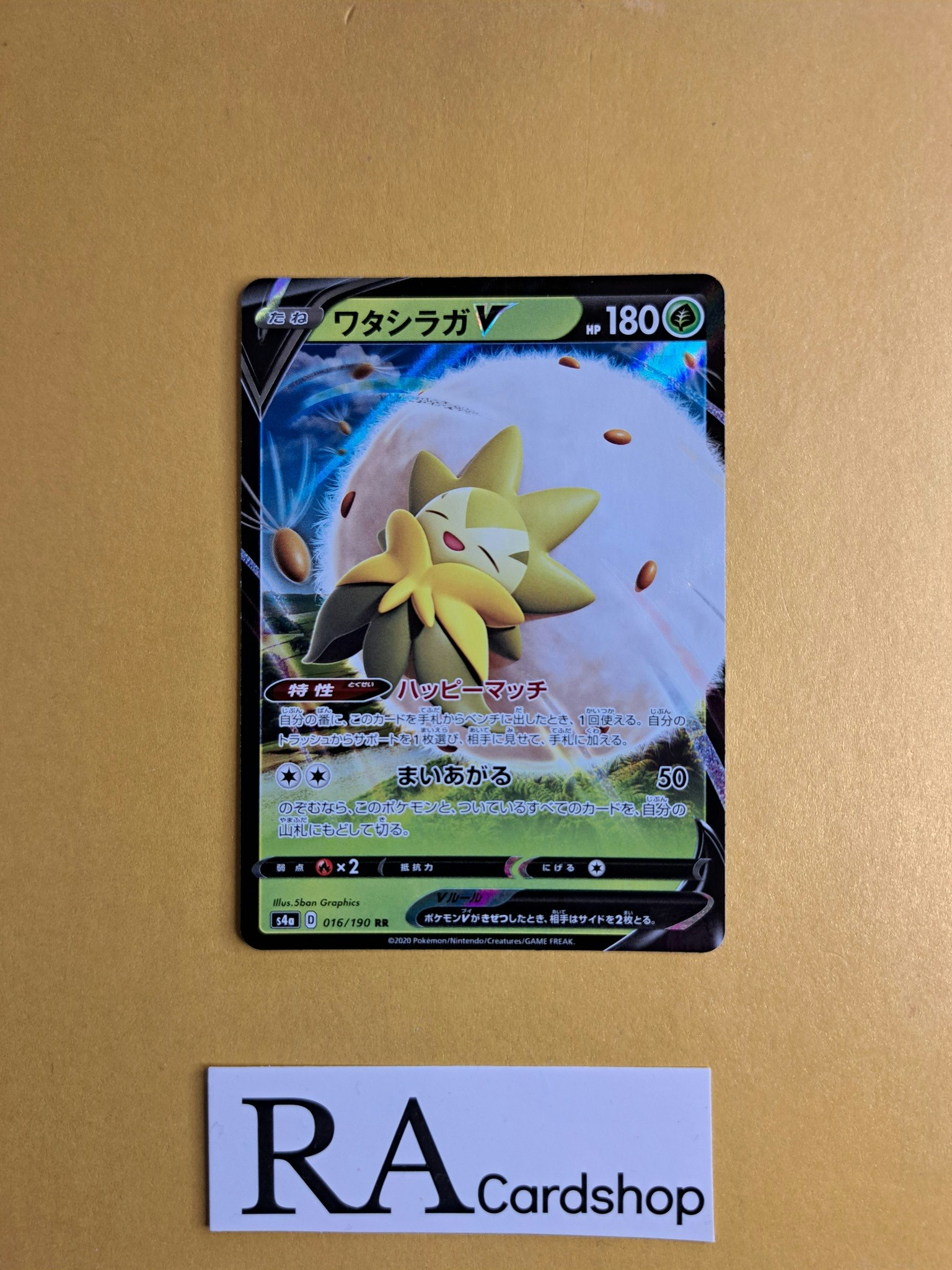 Eldegoss V 016/190 Shiny Star V s4a Pokemon