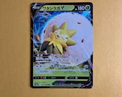 Eldegoss V 016/190 Shiny Star V s4a Pokemon