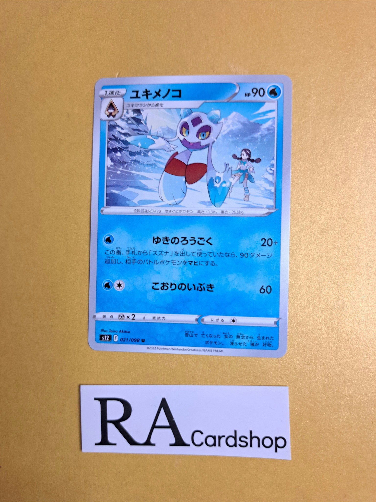 Froslass Uncommon 021/098 s12 Paradigm Trigger Pokemon