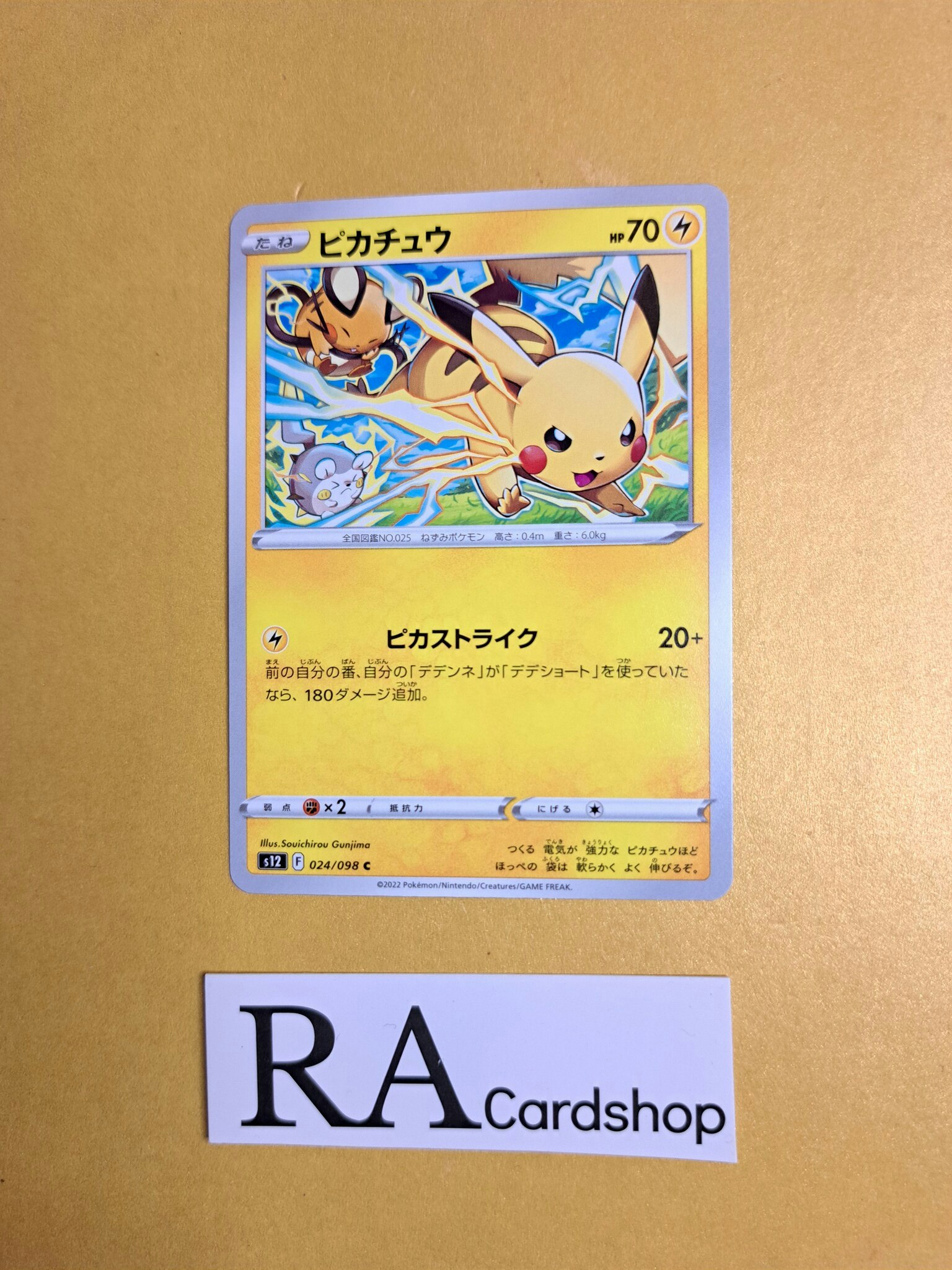 Pikachu Common 024/098 s12 Paradigm Trigger Pokemon