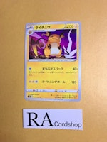 Raichu Uncommon 025/098 s12 Paradigm Trigger Pokemon