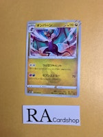 Noivern Uncommon 074/098 s12 Paradigm Trigger Pokemon