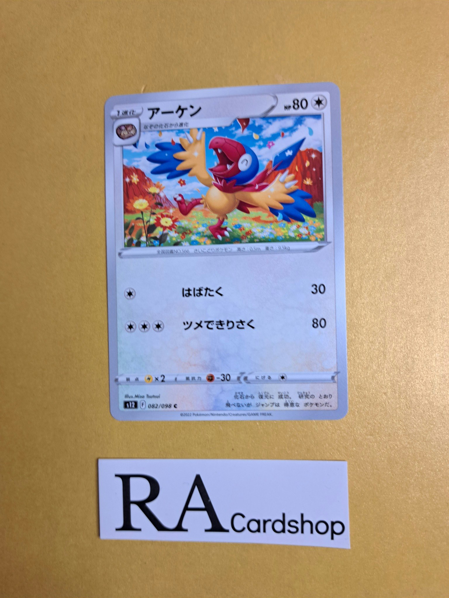 Archen Common 082/098 s12 Paradigm Trigger Pokemon