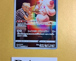 Cafe Masters Alcremie CHR 201/184 s8b VMAX Climax Pokemon