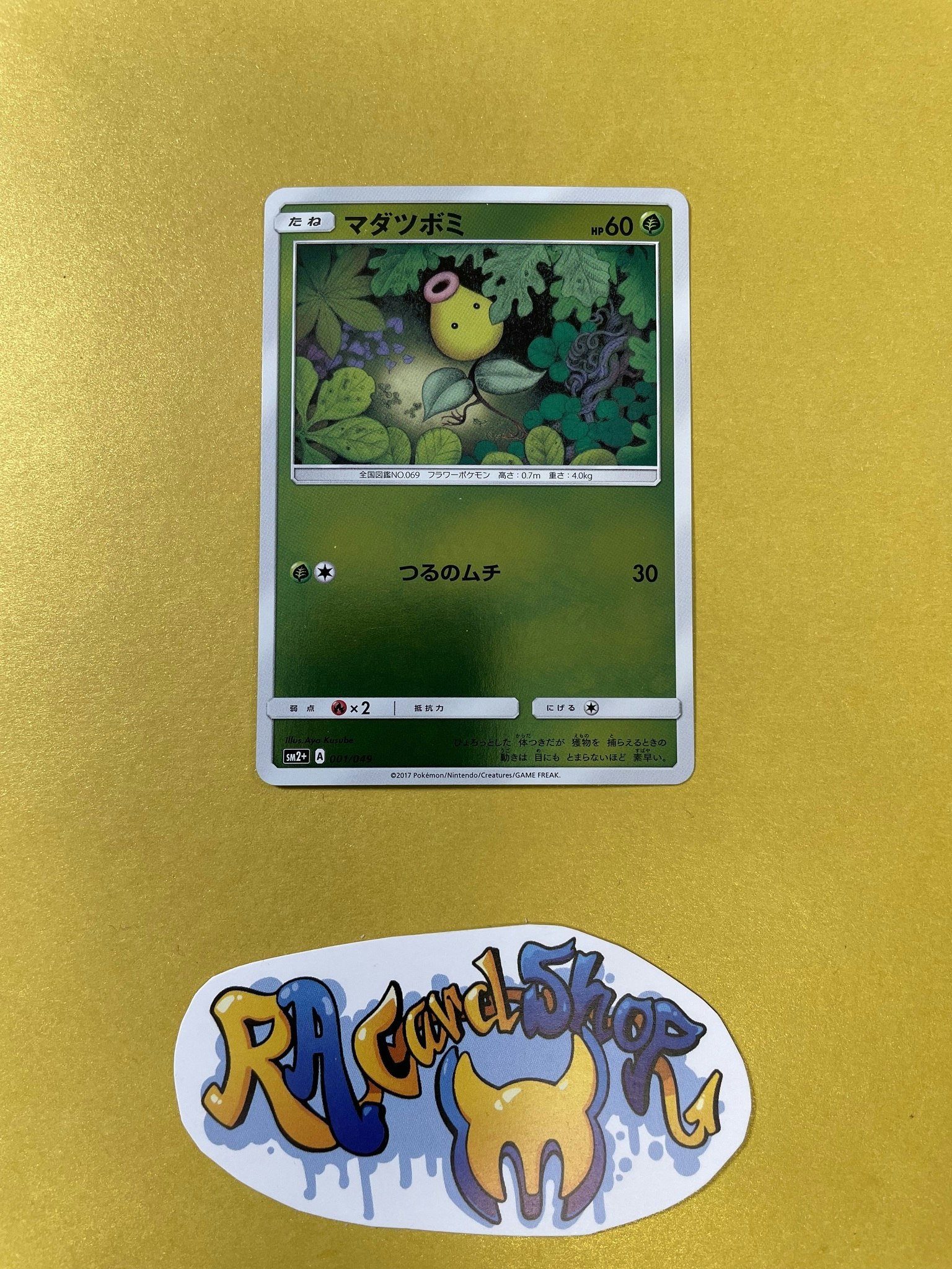 Bellsprout Reverse Holo Common 001/049 Strenghtening Expansion SM2+ Pokemon
