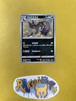 Thievul 281/190 Shiny Star V s4a Pokemon