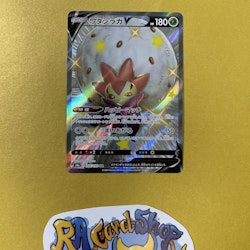 Eldegoss V 306/190 Shiny Star V s4a Pokemon