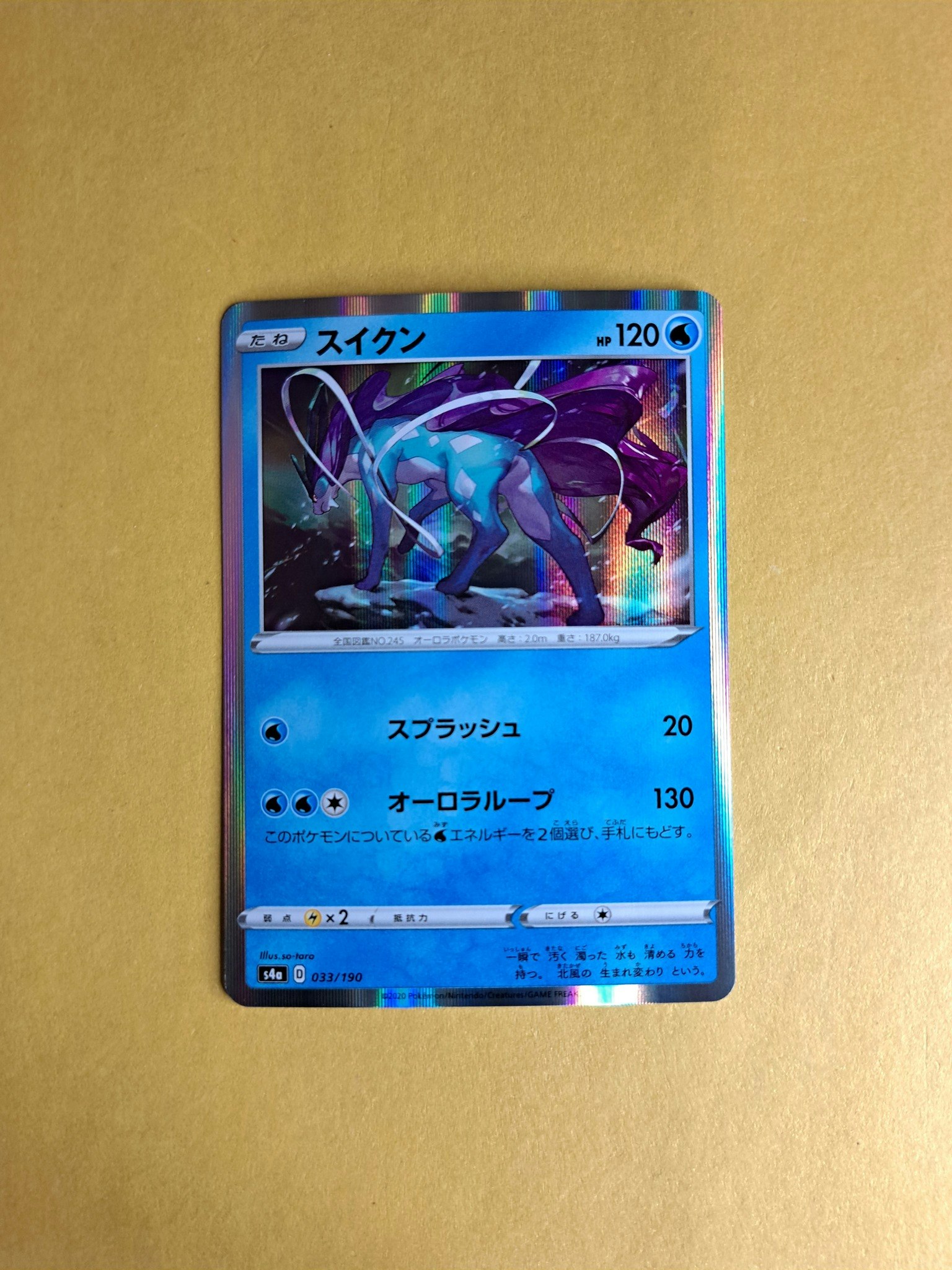 Suicune Holo 033/190 Shiny Star V s4a Pokemon