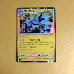 Toxtricity Holo 058/190 Shiny Star V s4a Pokemon