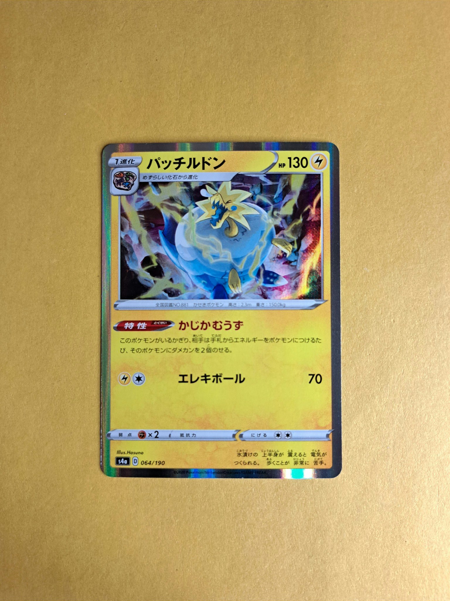 Arctozolt Holo 064/190 Shiny Star V s4a Pokemon