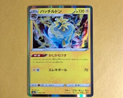 Arctozolt Holo 064/190 Shiny Star V s4a Pokemon