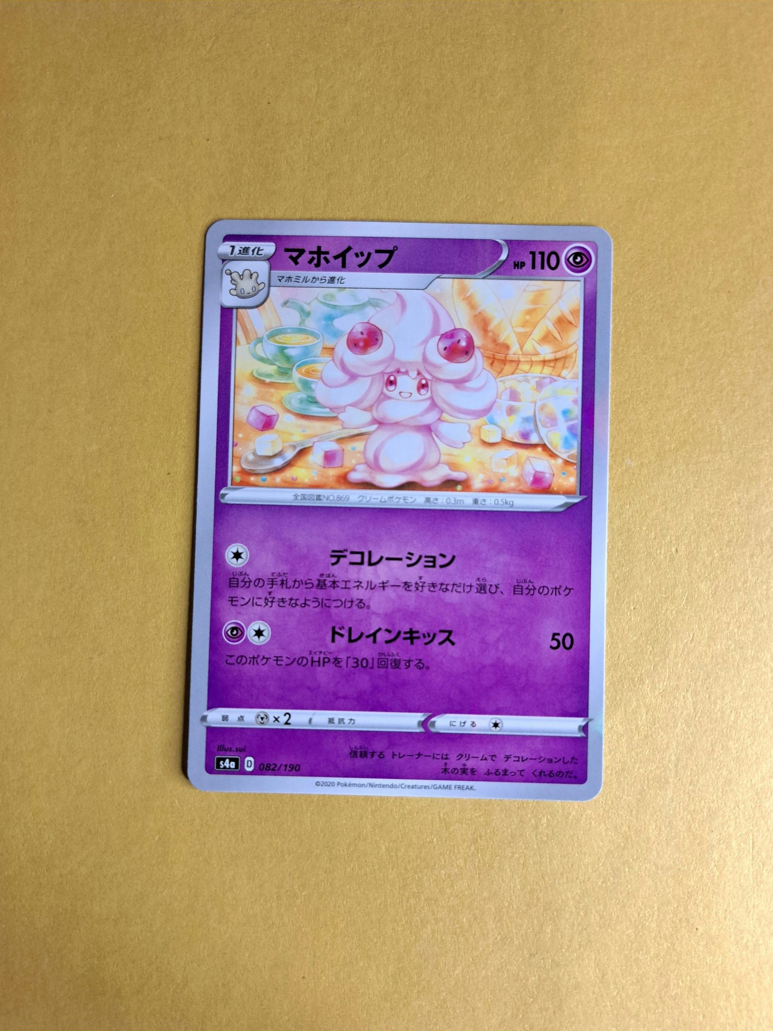 Alcremie Mirro Holo 082/190 Shiny Star V s4a Pokemon