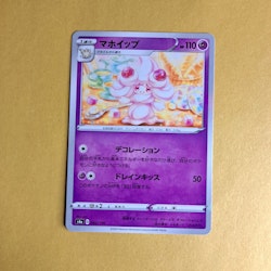 Alcremie Mirro Holo 082/190 Shiny Star V s4a Pokemon