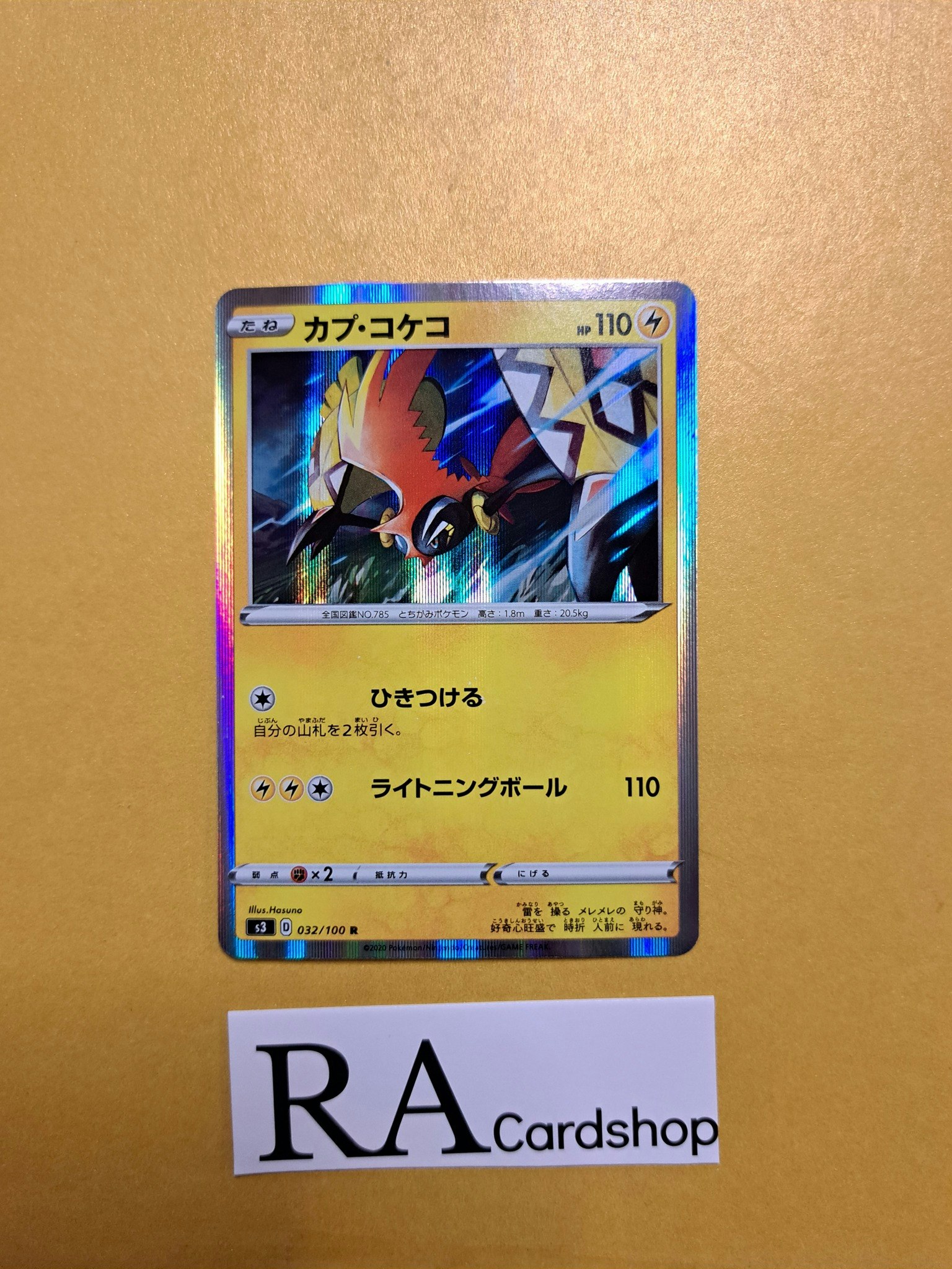 Tapu Koko Holo Rare 032/100 Infinity Zone S3 Pokemon
