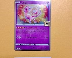 Mew Holo 002/028 25th Anniversary Collection s8a Pokemon