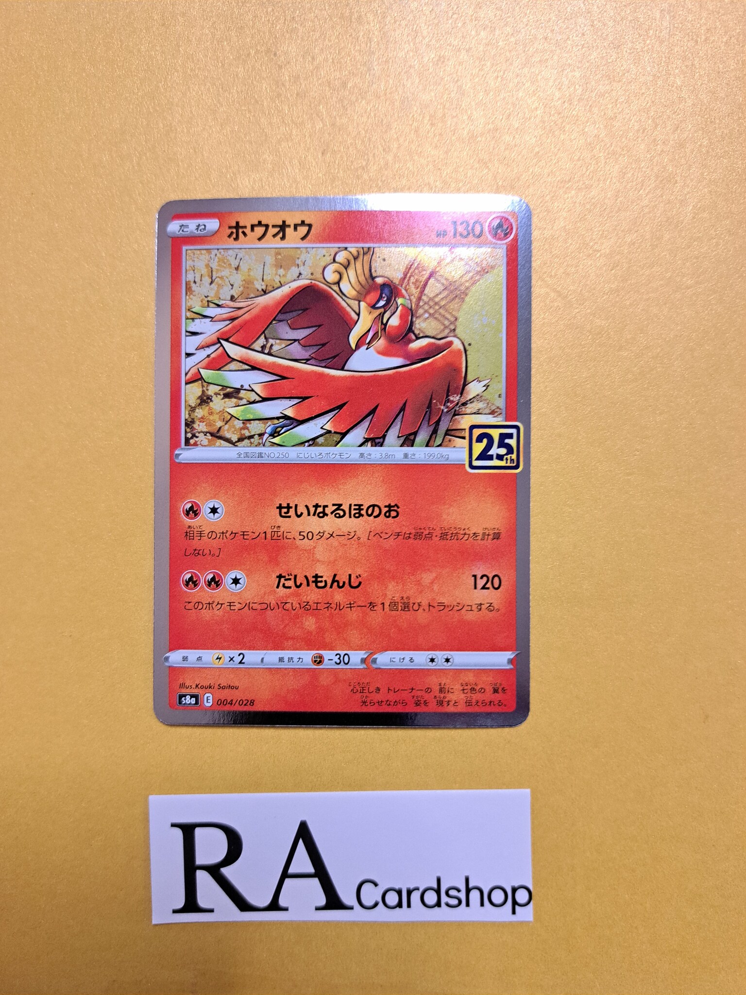 Ho-Oh Holo 004/028 25th Anniversary Collection s8a Pokemon
