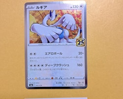 Lugia Holo 005/028 25th Anniversary Collection s8a Pokemon