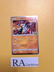Groudon Holo 006/028 25th Anniversary Collection s8a Pokemon