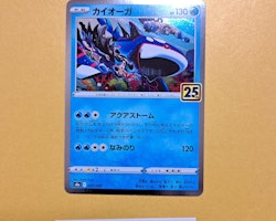 Kyogre Holo 007/028 25th Anniversary Collection s8a Pokemon