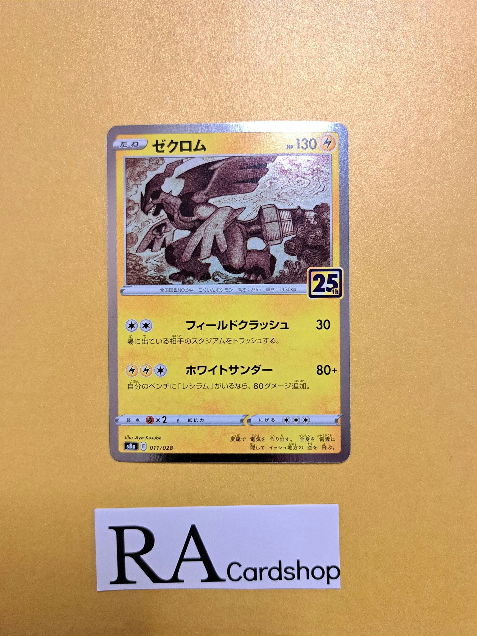 Zekrom Holo 011/028 25th Anniversary Collection s8a Pokemon