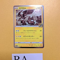 Zekrom Holo 011/028 25th Anniversary Collection s8a Pokemon