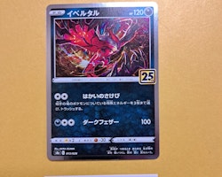 Yveltal Holo 013/028 25th Anniversary Collection s8a Pokemon