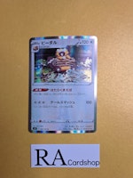 Bibarel Holo Rare 082/100 s9 Star Birth Pokemon