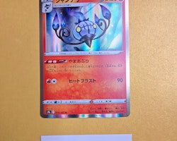 Chandelure Rare Holo 014/067 Battle Legion s9a Pokemon