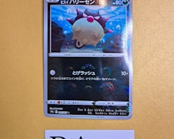 Hisuian Qwilfish Mirror Holo 047/067 Battle Legion s9a Pokemon