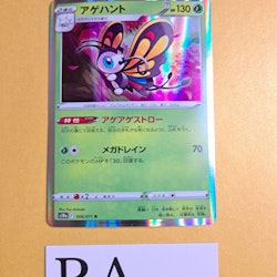 Beautifly Holo Rare 006/071 Dark Phantasma s10a Pokemon