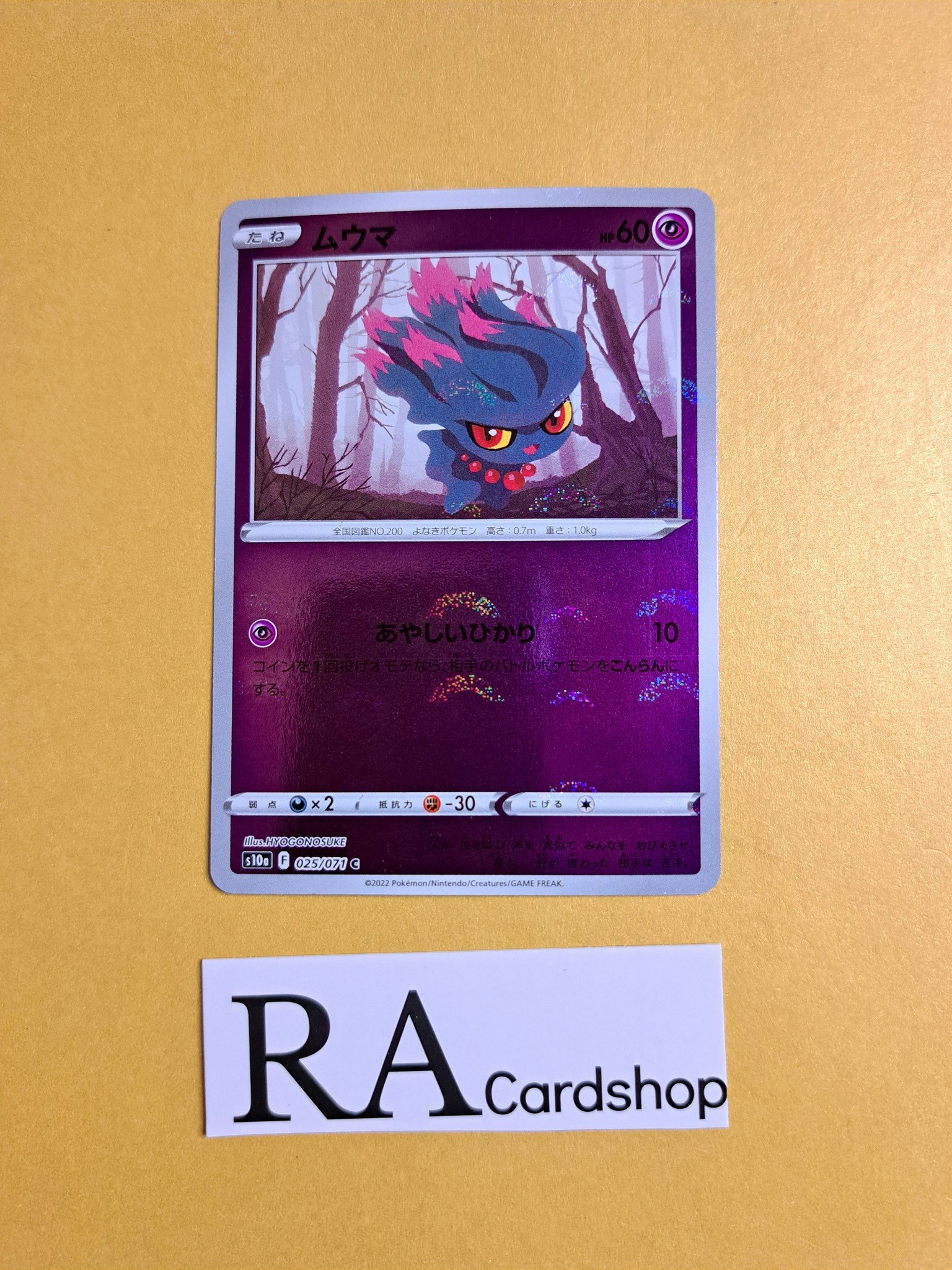 Misdreavous Reverse Holo Common 025/071 Dark Phantasma s10a Pokemon