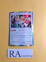 Regigigas Holo Rare 054/067  Time Gazer s10D Pokemon