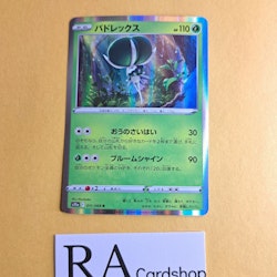 Calyrex Holo Rare 011/068 Incandescent Arcana s11a Pokemon