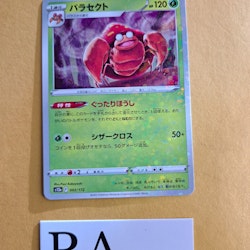 Parasect Reverse Holo 002/172 VSTAR Universe s12a Pokemon